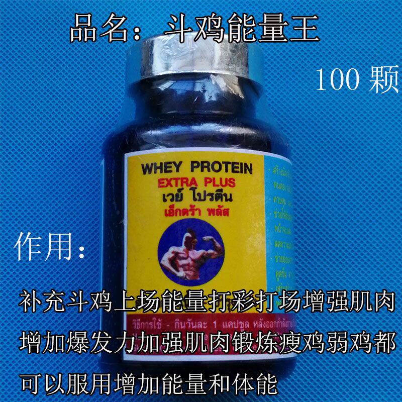 Fighting Chicken Supply Fighting Chicken Drug Fighting Chicken Conditioning Drug Fighting Chicken Play Spray Medicine Open And Beat Hopper Chicken Beat Color Medicine