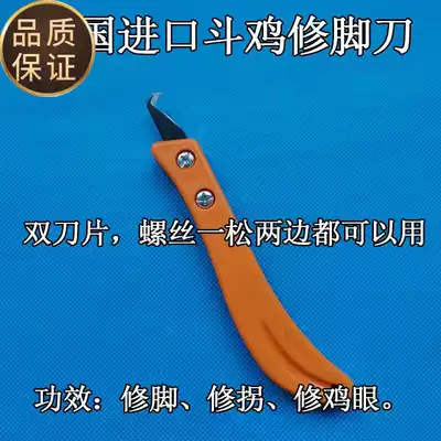 Cockfighting knife cockfighting chicken groochet repair machine cockfighting knife fighting chicken supplies tools