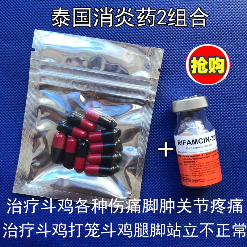 Thuốc chữa gà chọi Thuốc lồng gà Thái Lan chiến đấu với gà thuốc xô gà chân sưng thuốc chống viêm kết hợp thuốc chữa bệnh gà chọi - Chim & Chăm sóc chim Supplies long chim chao mao dep