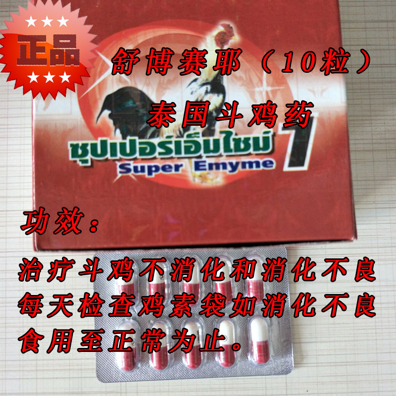 Vật dụng chọi gà Thái gà chọi gà Cạnh tranh gà chọi Vật tư huấn luyện gà chọi - Chim & Chăm sóc chim Supplies thức ăn chim bồ câu