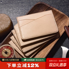 Футляр для карт 玩儿！基本款！手工制作头层牛皮卡包植鞣革复古卡套真皮简约卡夹 Playing tired