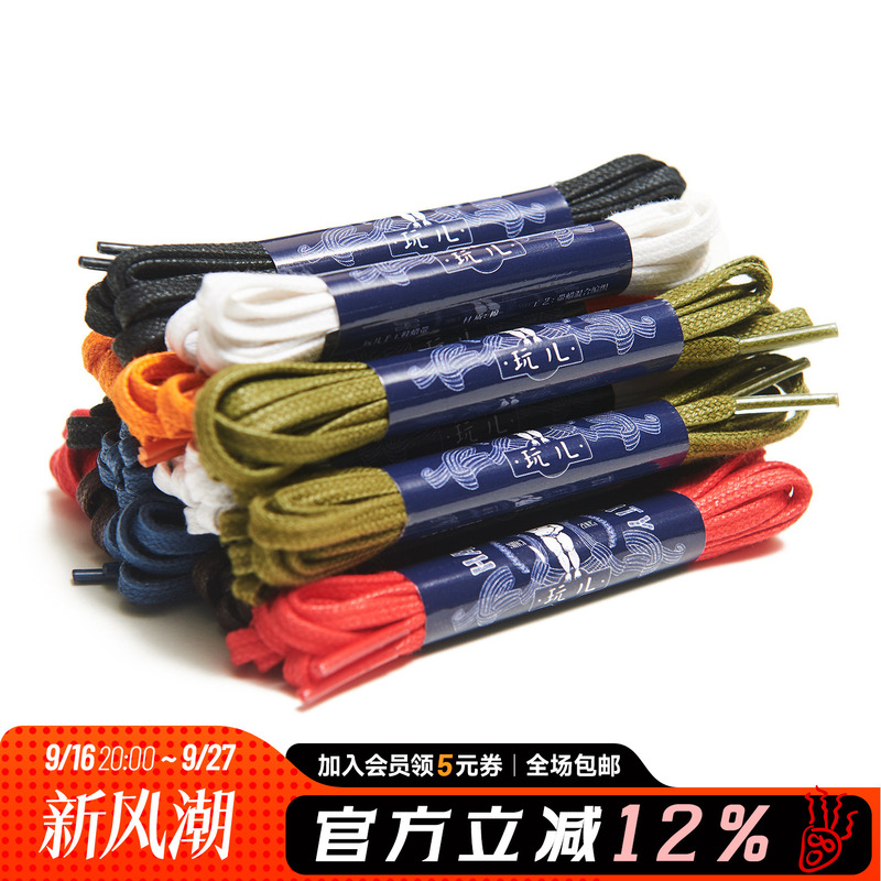 Play! Children Who Are Tired of Playing! Colorful, Soft, Wear-Resistant, Wax-Like Shoelaces Play! Children Who Are Tired of Playing! Colorful, Soft, Wear-Resistant, Wax-Like Shoelaces