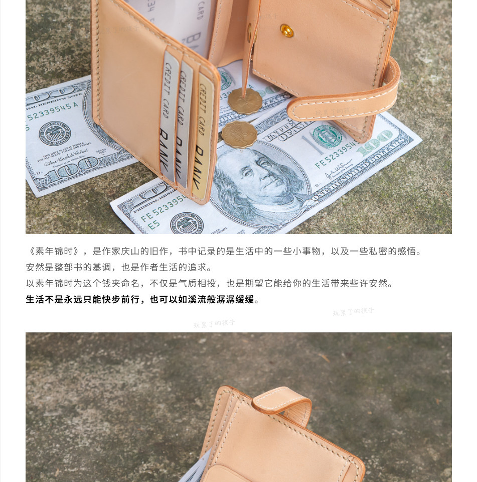 бумажник 玩儿！素年锦时 手工制作 原色植鞣革牛皮短款钱包真皮折叠女钱夹 Playing tired child