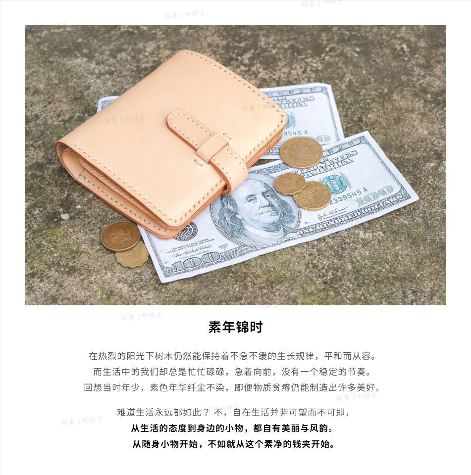 бумажник 玩儿！素年锦时 手工制作 原色植鞣革牛皮短款钱包真皮折叠女钱夹 Playing tired child