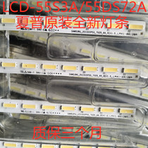 Brand new original Sharp LCD-55S3A 55DS72A light bar warranty for three months