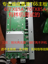 Professional grade maintenance Sharp 60TX85A 70TX85A motherboard QPWBXG766WJN1 warranty for three months