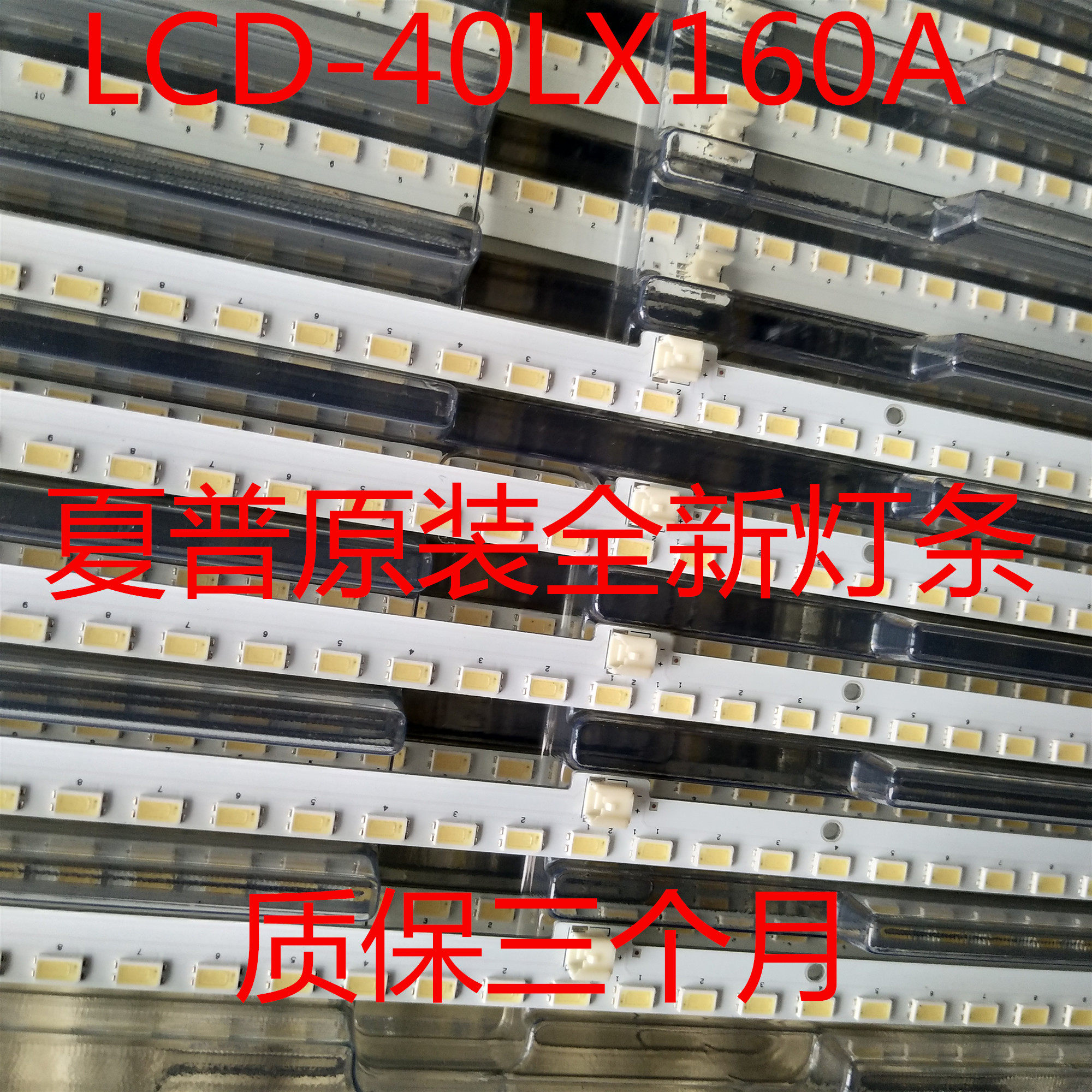 The brand new original Sharp LCD-60LX850A LED bar is guaranteed for three months