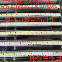 Brand New sharp original LCD-55SU565A MY64A DS6001A NX565A light bar warranty for three months