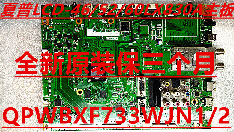 New Sharp 40 46 52 60LX830A motherboard QPWBX733WJN1 2 warranty three months