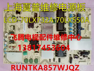 Shanghai Professional Grade Maintenance Sharp LCD-70LX732A 70X550A Power Board RUNTKA857WJQZ