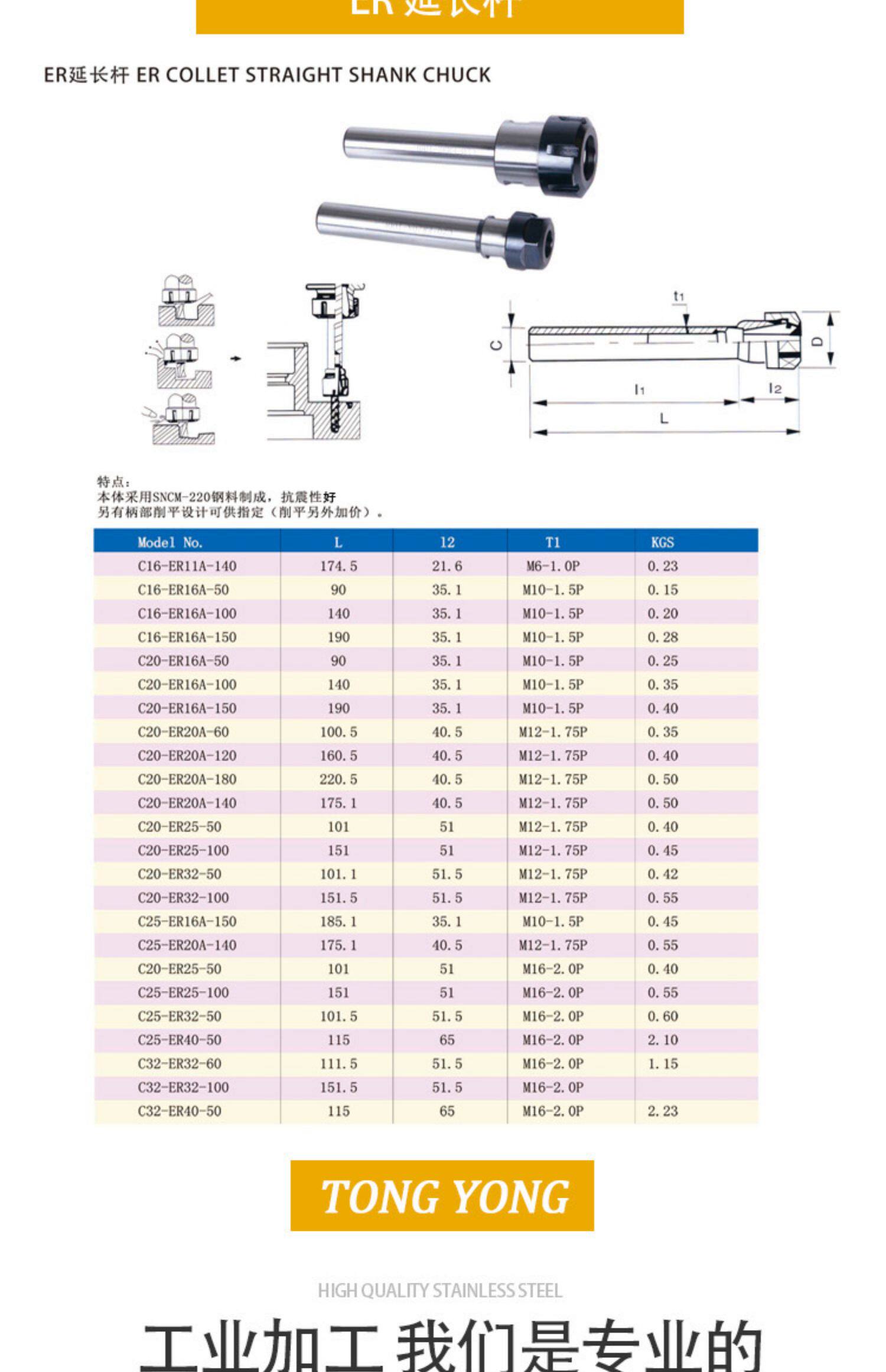 刀柄/刀杆 高精度er延长杆 cnc加工中心加长杆er16/20/25a型m型雕刻机延长杆