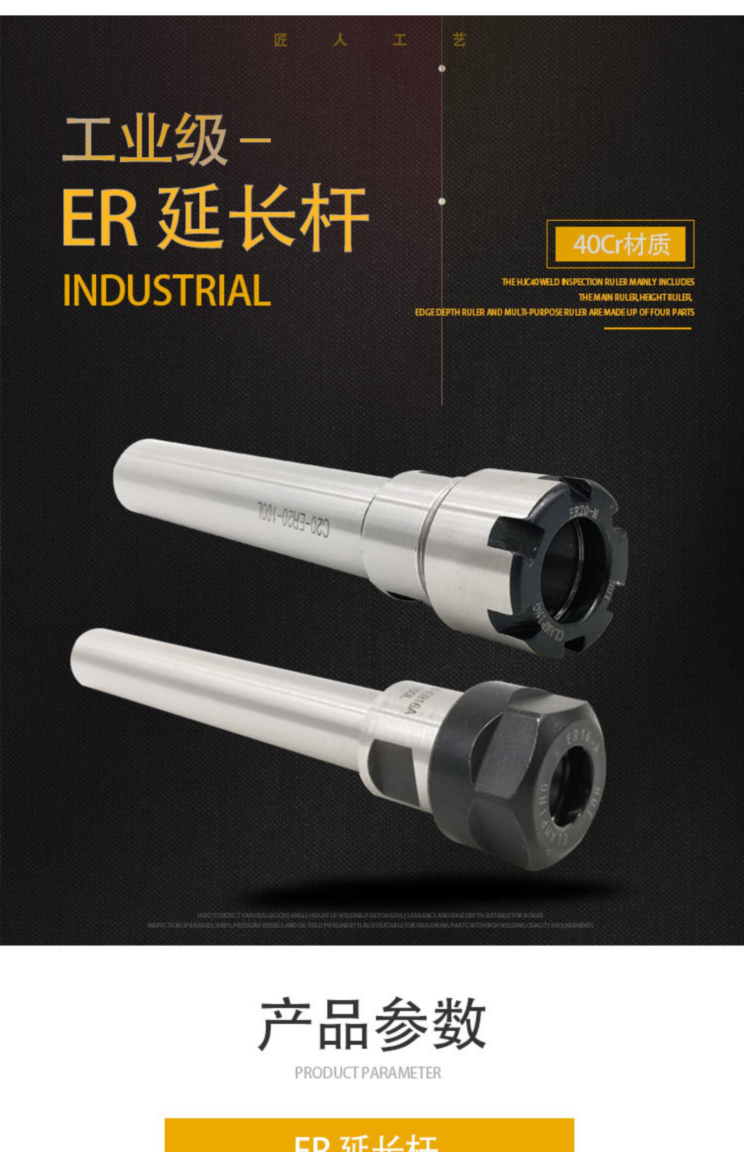 刀柄/刀杆 高精度er延长杆 cnc加工中心加长杆er16/20/25a型m型雕刻机延长杆