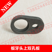 Tooth head accessories sleeved wire machine Sheet dental head double hole plate set wire machine accessories double hole plate