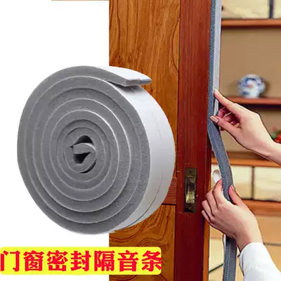 Japanese doors and windows slit sealed soundproof strip self-adhesive wooden door glass door window windproof strip warm dust strip