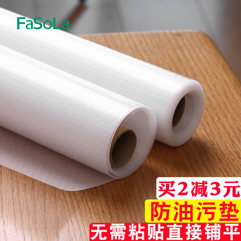 Japanese cabinet mat Drawer countertop can be cut wardrobe Shoe cabinet dustproof waterproof moisture proof mat Kitchen anti-oil sticker