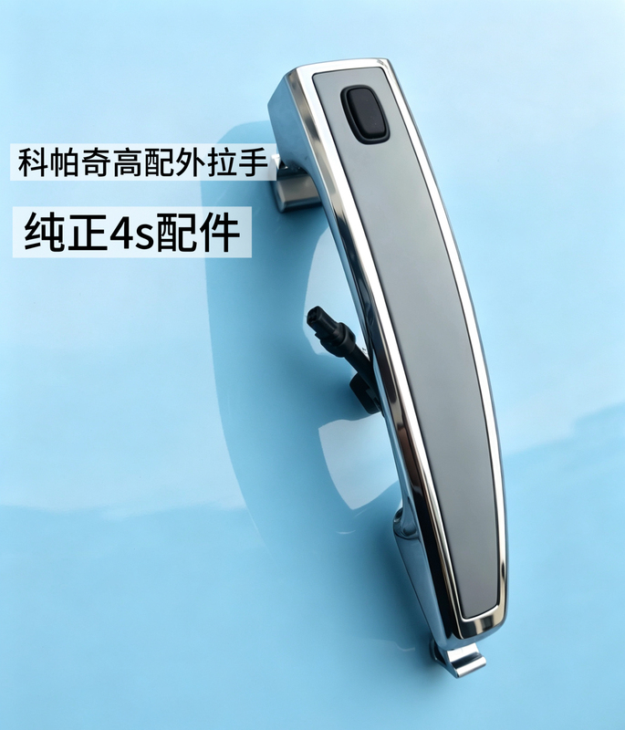 Suitable for Chevrolet Captiva 15-17 Models, Exterior Door Handle, Original Factory Product