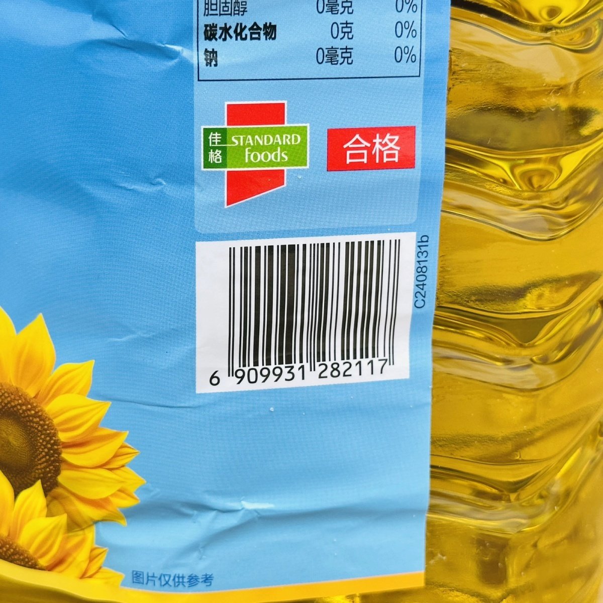 安享好物 安享B级调和油-多力葵花籽 清香调和油