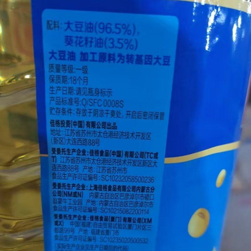 安享好物 安享B级调和油-多力葵花籽 清香调和油