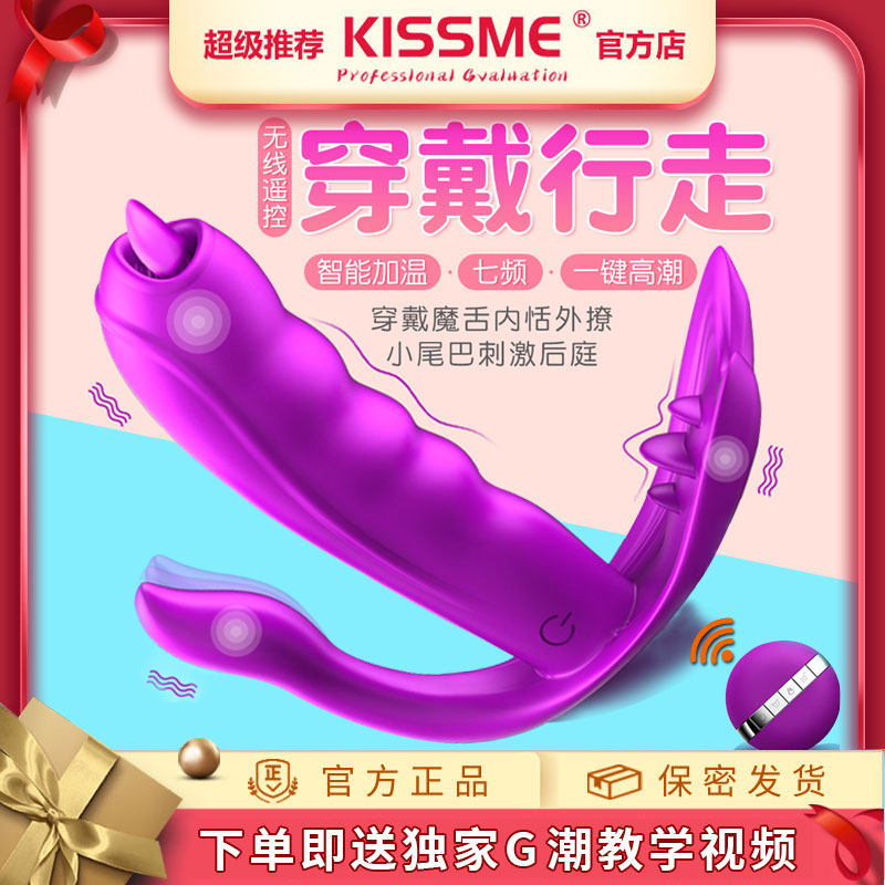 Cute Fox FOX Wireless Student Jump Egg Underpants Wearable Insert Remote Remote Control Woman Orgasm Adult Masturbator