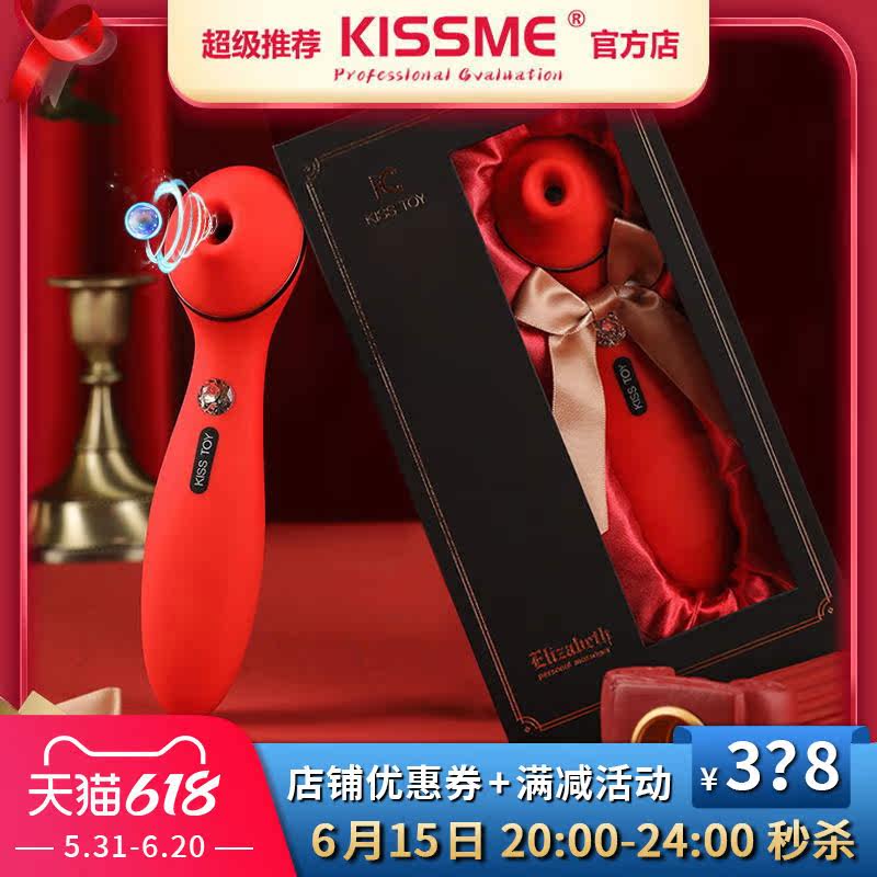 KISSTOY kistoy high-end private order Elizabeth woman warmed up for adult love items with shock sticks