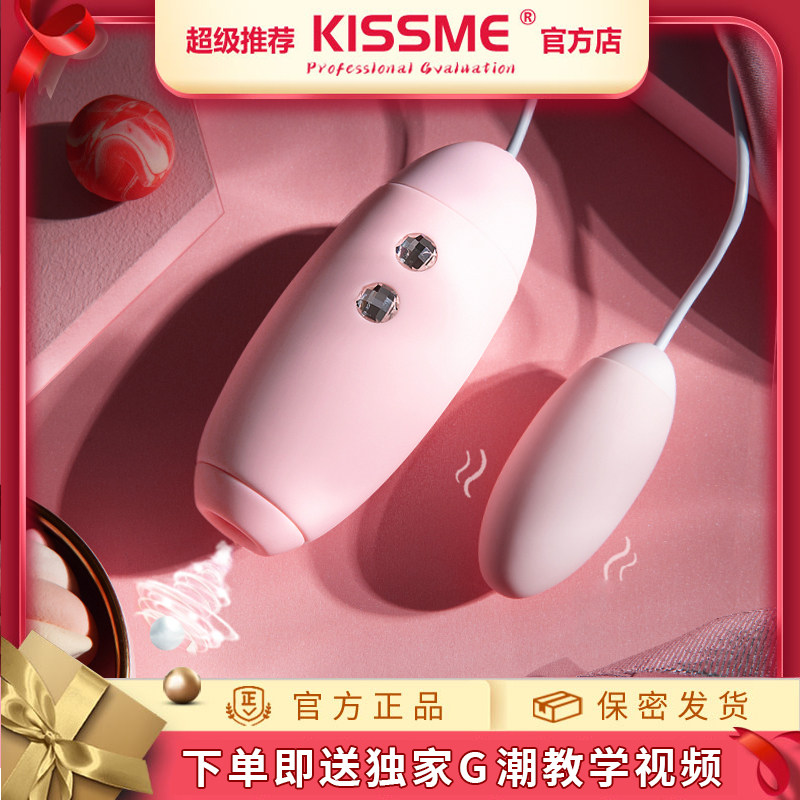 KISSTOY kistoy student jumping egg female sucking clitoral double stimulation vibrating orgasmic sucker masturbation