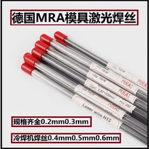 Mold repair SKD11 SKD61 H13 P20 S136 738 718 NAK80 laser mold welding wire