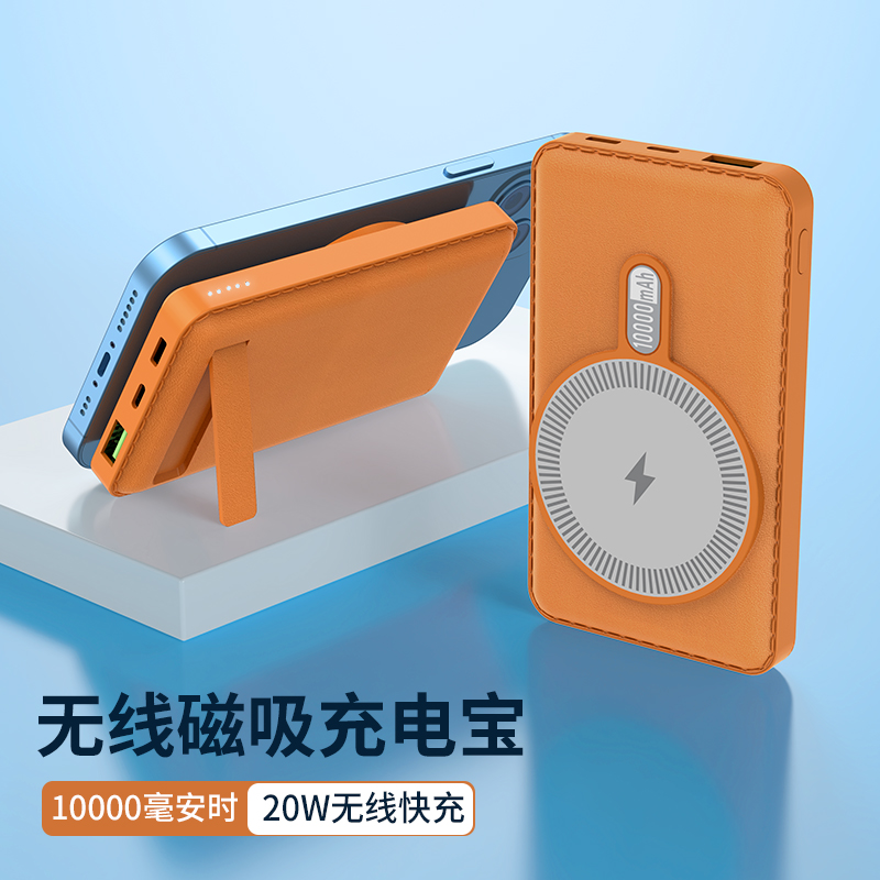 Magsafe magnetic wireless mobile charger 10000 mAh large capacity ultra-thin compact portable suitable for Apple iphone13 Huawei Xiaomi mobile phone 12 fast charge PD dedicated action