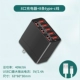 [X82] 8-порт 40W Зарядное устройство+8 линий типа C