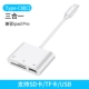 [Интерфейс типа C] Type-C до трех в одном USB (SD+TF+USB) ★ Совместимый с iPad Pro Pro
