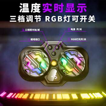 Semiconductor Cooling Phone Cooler, Silent Gaming Cooling Clip with Fan, Suitable for Live Streaming, Compatible with Apple, Xiaomi, Huawei, Black Shark, and Android Phones