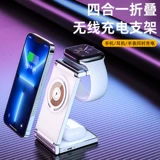 Apple, беспроводное универсальное зарядное устройство, совместимая трубка, есть синхронизация с телефоном, iPhone15 Pro с зарядкой, беспроводные часы, «три в одном», iphone