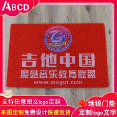 ковер 定制地毯进门毯门垫脚垫地垫logo定做尺寸 喷绘欢迎光临迎宾电梯
