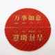 Ruyi Ruyi+благоприятный ruyi (полу -циркулярный) красный