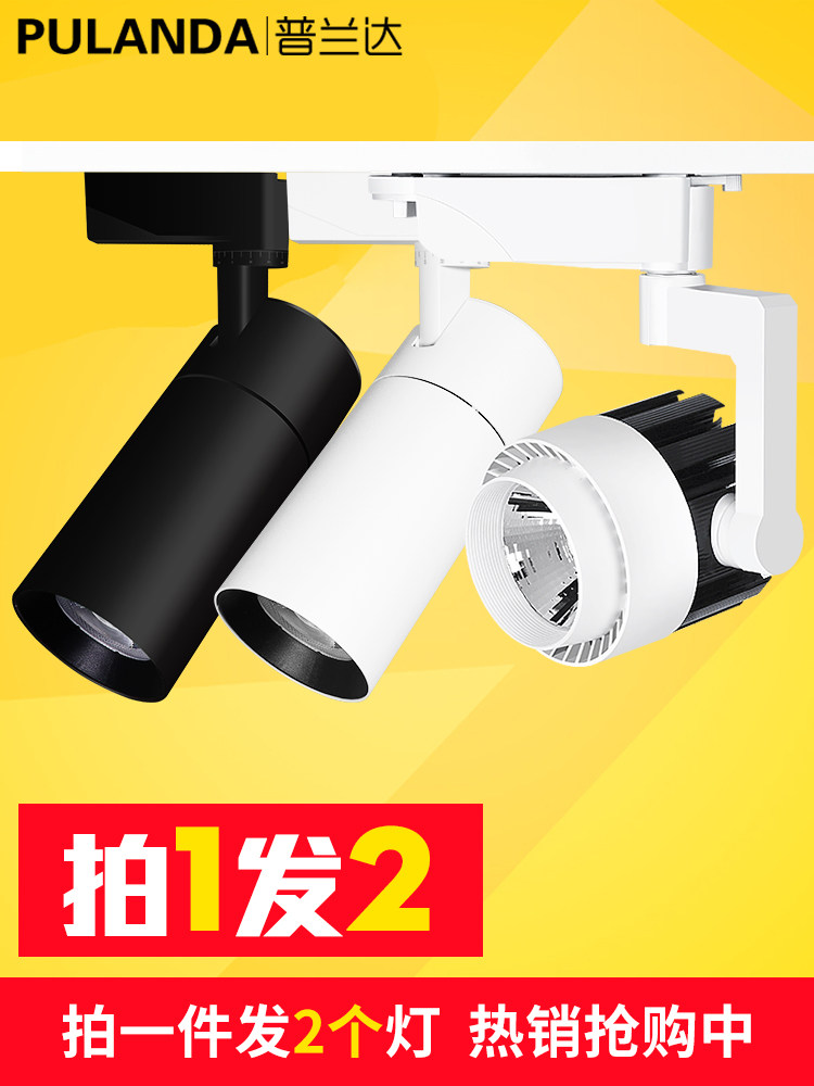 Clothing store spot light led track light 20w30w super bright background wall exhibition hall shop commercial surface mounted COB track light