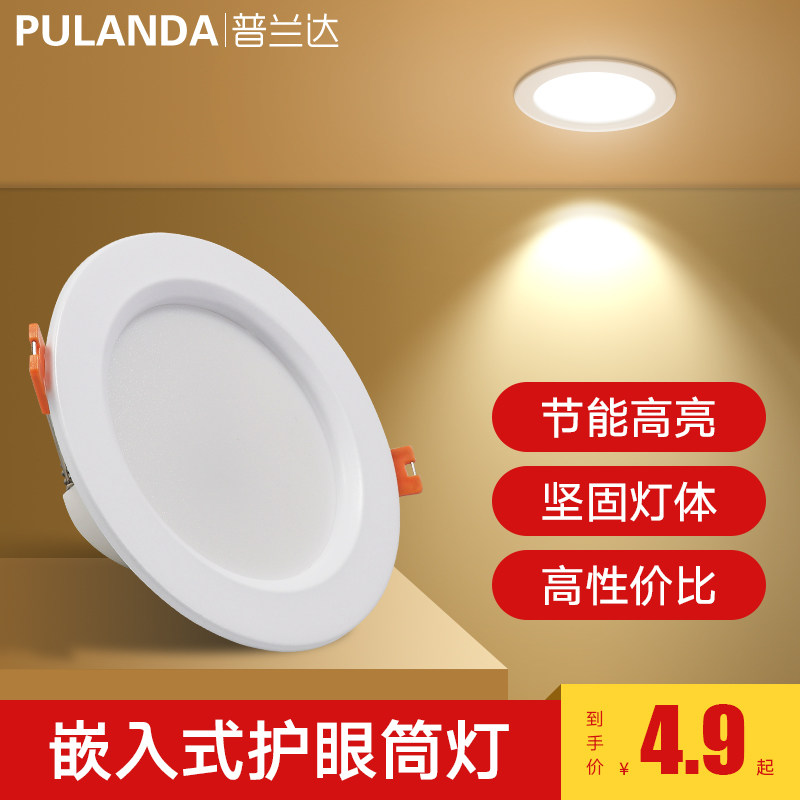 Highlight LED downlight embedded ceiling lamp living room ceiling hole lamp 6W2 5 inch ultra-thin hole lamp home spotlight