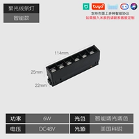 Умная линейная лампа, 6W