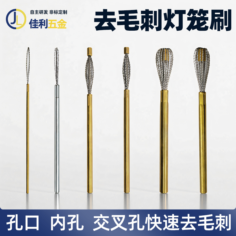 Industrial Deburring Lantern Brush Cnc Stainless Steel Aluminum Internal Hole Cross-Hole Pipe Brush Hole Deburring Tool
