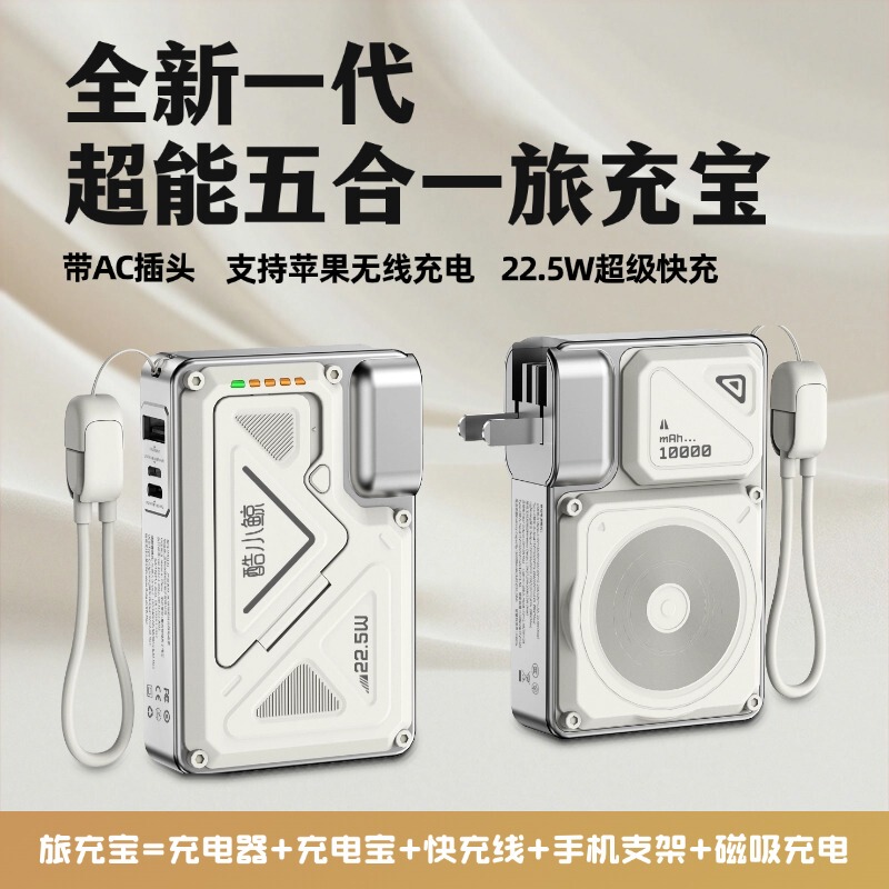Cool Little Whale 5-in-1 Magsafe Magnetic Power Bank Fast Charging with Cable Plug Portable Small Multi-Function Stand