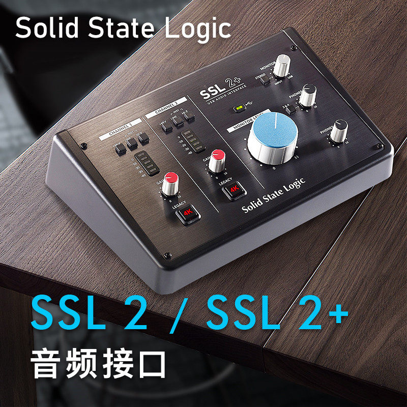Solid State Logic SSL2 SSL2 professional external computer sound card recording arranger late dubbing