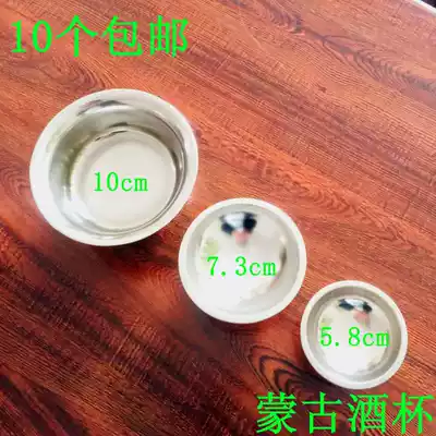 Buy 10 grassland characteristics, Inner Mongolia silver bowl, wine bowl, wine cup, outer diameter 10cm