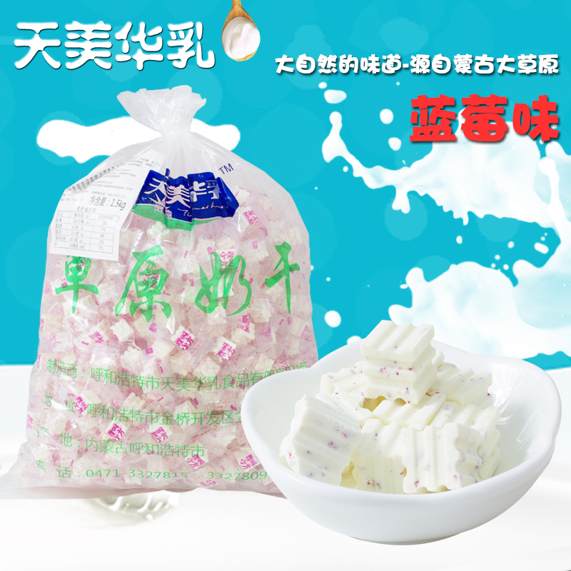 Milk bar special Tian Meihua milk grass dry milk 3 pounds of independent small packaging My name is Xiaofang blueberry halal
