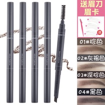 South Korea the saem Desheng double-headed eyebrow pencil waterproof sweat-proof long-lasting non-bleaching one-word eyebrow beginner female