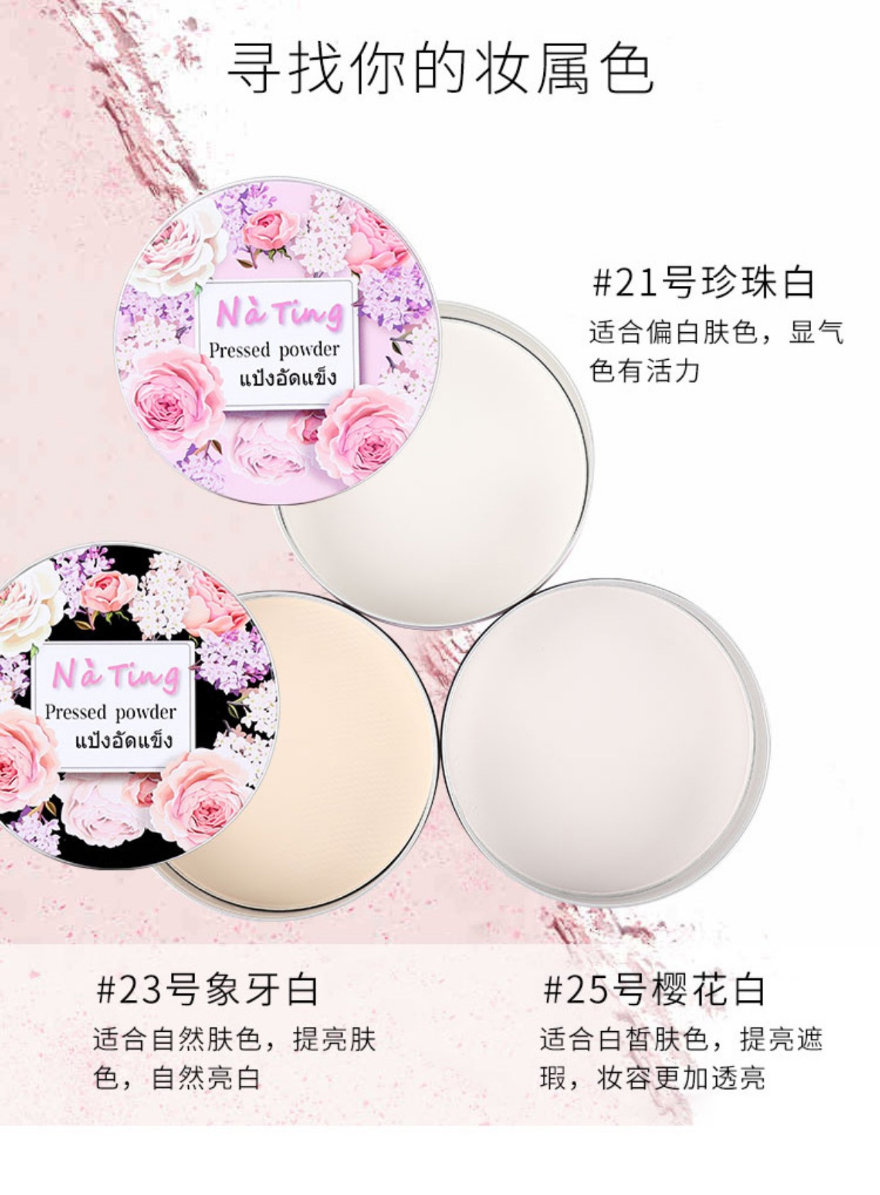 Thái Lan nating Na Ting Goodnight Powder NT Tắm Không cần không tẩy trang Brightening Oil Control Makeup Powder Powder Powder - Quyền lực phấn phủ kiềm dầu maybelline