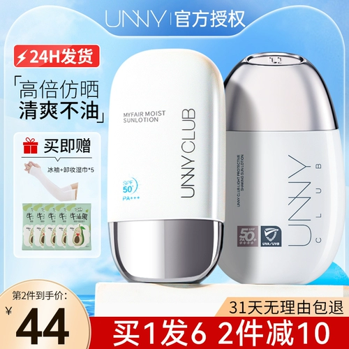 Увлажняющий солнцезащитный крем, демисезонный тональный крем для лица, «три в одном», официальный продукт