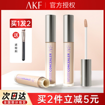 AKF concealer cream stick to cover acne marks spots dark circles on the face brightening and lasting giant concealer plate afk recommends