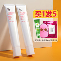 za cream Moisturizing long-lasting concealer Whitening nude makeup students invisible pores Pre-makeup primer Sunscreen pre-makeup milk