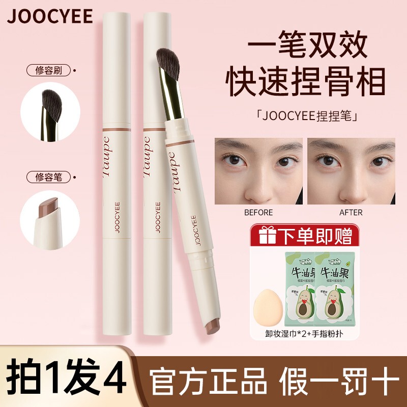 Joocyee Dual-Ended Contouring Pen for Shading Nose and Hairline, Highlighting Pen for Natural Dimension