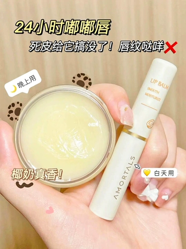 Увлажняющий бальзам для губ подходит для мужчин и женщин, отшелушивающая осветляющая защитная маска для губ, смягчает морщинки на губах, против трещин