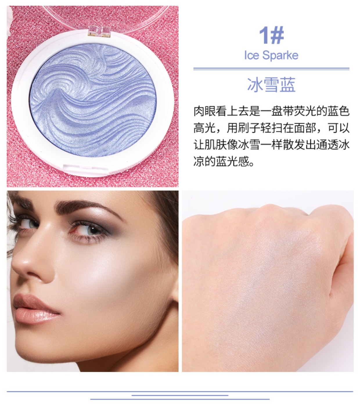 Zhang Yihan với cùng một đoạn Anh mua bột có độ bóng cao sửa chữa năng lực tấm sáng bột âm thanh nổi da sáng PK107 thay thế bắt sáng becca