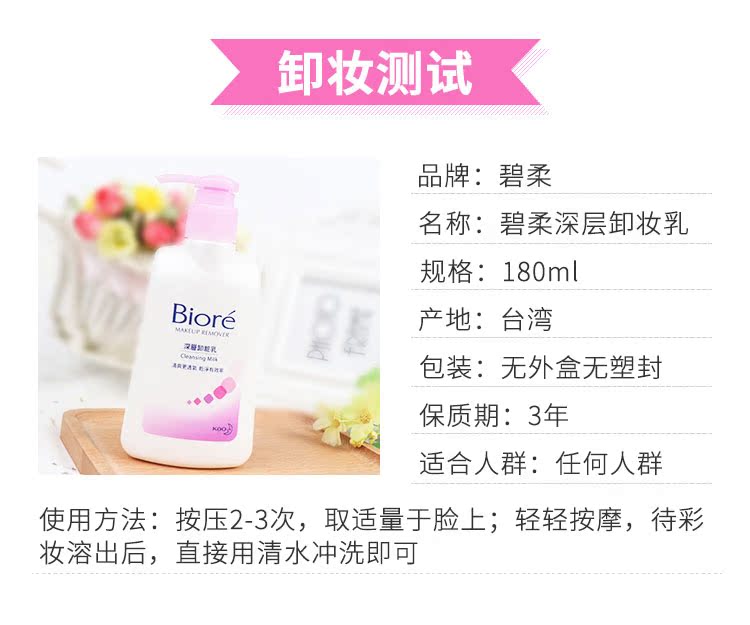 Nhật Bản Biroe Birouhua Wang Mi Ni Sữa rửa mặt làm sạch da mặt nhẹ nhàng không kích thích sản phẩm làm sạch kem tẩy trắng da mặt
